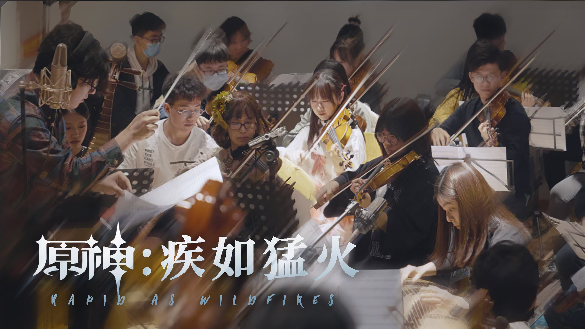 《疾如猛火》作品封面